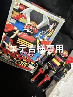 激レア、バトルフィーバー　超合金　昭和レトロのサムネイル