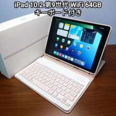 美品) iPad 10.2 第9世代 WiFi 64GB キーボード付き - メルカリ