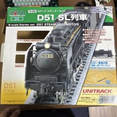 KATO 10-032 Nゲージ スターターセット D51 SL列車 - メルカリ
