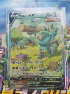 ゴルーグ SR SA 摩天パーフェクトのサムネイル
