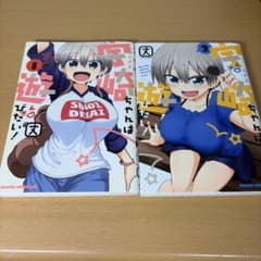 宇崎ちゃんは遊びたい！ 1巻 2巻 セットのサムネイル