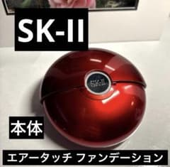 極美品/稼働品】SK-II エアータッチ ファンデーション 伝説の銘品 本体