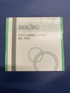 アルコール検知器 ソシアックSC-103のサムネイル