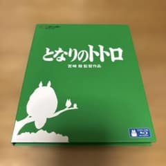 이웃집 토토로 블루 레이 미야자키 하야오 Blu-ray