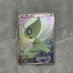 セレビィ CP5 幻・伝説ドリームキラコレクション 002/036 - メルカリ