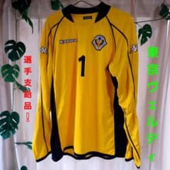 東京ヴェルディ選手支給品！GK用練習着 スリムフィット2XO 日本製