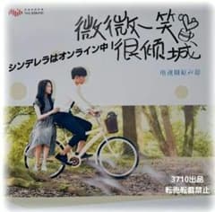 [신데렐라는 온라인중!] 중국 드라마 OST/CD 1장 10곡