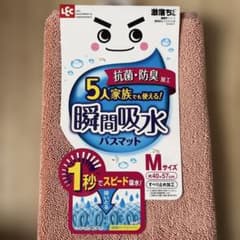 LEC 激落ちくん 瞬間吸水バスマット Mサイズ 約40×57cm - メルカリ