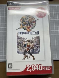 幻想水滸伝I＆II コナミ・ザ・ベストのサムネイル