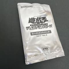 遊戯王OCG トーナメントパック 2017 Vol.2 未開封パック8セット - メルカリ