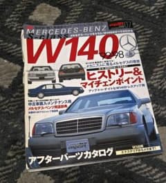 メルセデス・ベンツ Sクラス W140 ハイパーレブインポートのサムネイル