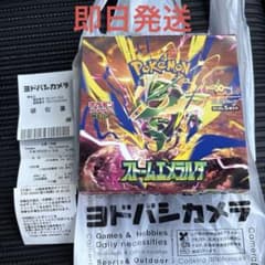 ポケモンカード ストームエメラルダ 未開封BOX シュリンクなし
