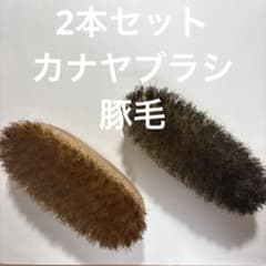 Set of 2 Hand-Planted Shoe Polishing Brushes