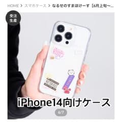 nqrse スマホケース iPhone14用サイズ - メルカリ