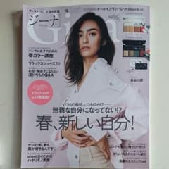 Gina (ジーナ) 2020 Spring 2020年 05月号のサムネイル