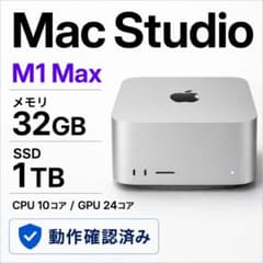 Mac Studio M1 Max｜32GB｜SSD 1TB - メルカリ