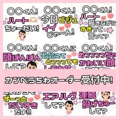 ☆既製品オーダーページ☆カンペうちわ ファンサうちわ【テンプレ順次
