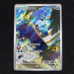 ミジュマル AR スカーレット&バイオレット 拡張パック ホワイトフレア キラ…のサムネイル