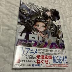 メダリスト 2巻 初版 未開封 メダリスト 2巻 初版 帯付き - メルカリ
