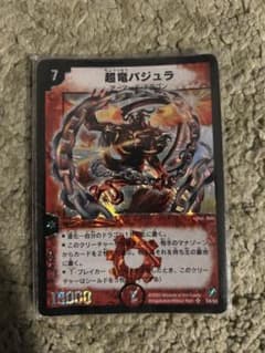 デュエルマスターズ 超竜バジュラのサムネイル