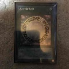遊戯王 黒の魔導陣 シクのサムネイル