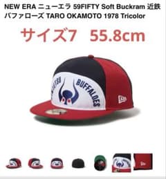 【未使用】NEWERA 近鉄バファローズ 59FIFTY 7 3/8 未使用】NEWERA 近鉄バファローズ 59FIFTY 7 3/8 レア・復刻版】New