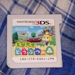 とびだせどうぶつの森のサムネイル
