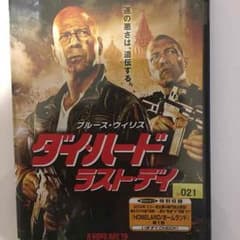 最終値下げ ダイハード ラストデイのサムネイル