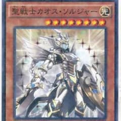 聖戦士のサムネイル