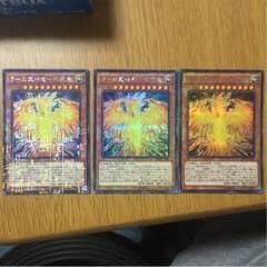 ラーの翼神竜–不死鳥 3枚のサムネイル