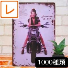 デザイン看板A4】バイクam☆ポスター絵ブリキ看板アメリカン雑貨