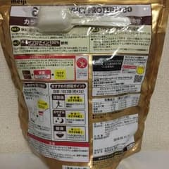 ザバスプロテイン チョコレート風味のサムネイル