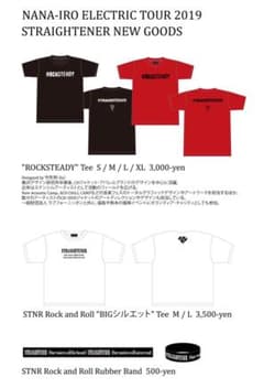 ストレイテナー　Tシャツ　ビックシルエットのサムネイル