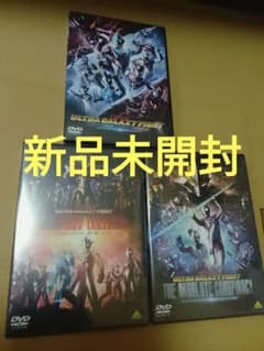 新品未開封 ウルトラギャラクシーファイト3作品 DVD 新品 新品未開封 ウルトラギャラクシーファイト DVD 3枚セット - メルカリ