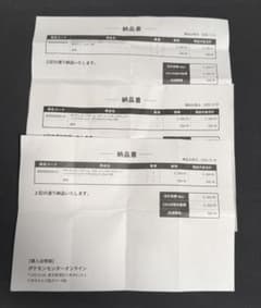 【納品書のみ】3枚セット ポケモンセンターオンライン納品書