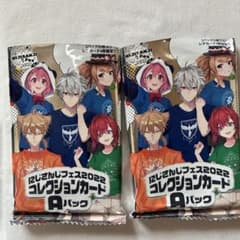 にじさんじフェス2022コレクションカードA B C D各2パック×4セットのサムネイル