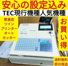 テックレジスター FS-770 設定無料 最上位現行機種 010250 - メルカリ