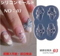 シリコンモールド リボン NO：03   即購入可能のサムネイル