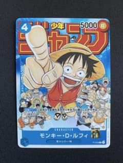 モンキー・D・ルフィ P：週刊少年ジャンプ付録 P-033 - メルカリ