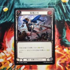 Blade Flurry 3枚【FaB】 FaB】旋風の刃/Blade Flurry 1枚 - メルカリ