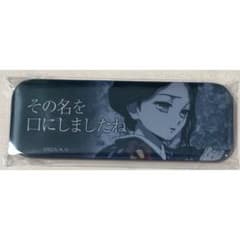 鬼滅の刃 ダイニング お楽しみくじ レンチキュラー台詞ロング缶バッジ