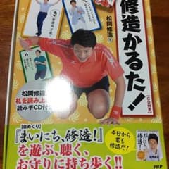 修造カルタのサムネイル