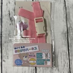 Thumbnail of 【即購入OK！匿名配送】ぬいぐるみ用 お出かけハーネス ハンズフリー ピンク