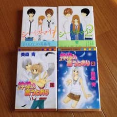 美森青 神様の言うとおりのサムネイル