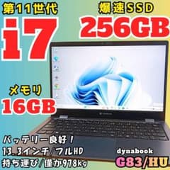 dynabook 第11世代 ノートPC i7 SSD256GB メモリ16GB - メルカリ