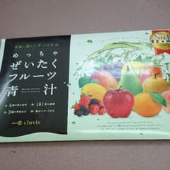 めっちゃぜいたくフルーツ青汁 30包 未開封のサムネイル