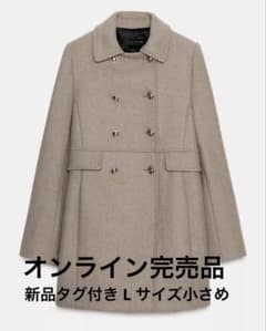 新品タグ付きウール混ショートダブルブレストコート ZARA Lサイズ ベージュのサムネイル