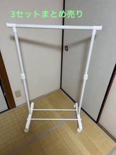 パイプハンガーラック　3セットのサムネイル