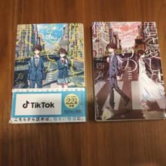 君を愛したひとりの僕へ 僕を愛したすべての君へのサムネイル