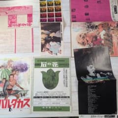 暗黒街のふたり 他映画チラシ全24枚まとめ売り 3af - メルカリ